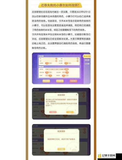 紧急通知！摩尔庄园4月25日神奇密码速领攻略，错过再等一年！