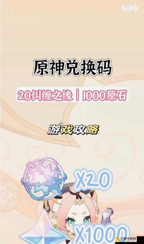 原神7月10日最新兑换码曝光！手慢无的隐藏福利速领
