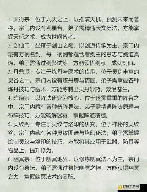 不一样修仙2宗门飙升秘籍！5招教你狂飙职位等级~