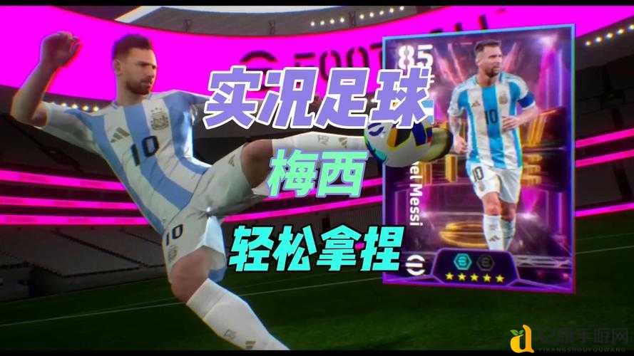 实况足球2011K社360度传球逆天了！手把手教你玩转球场操控