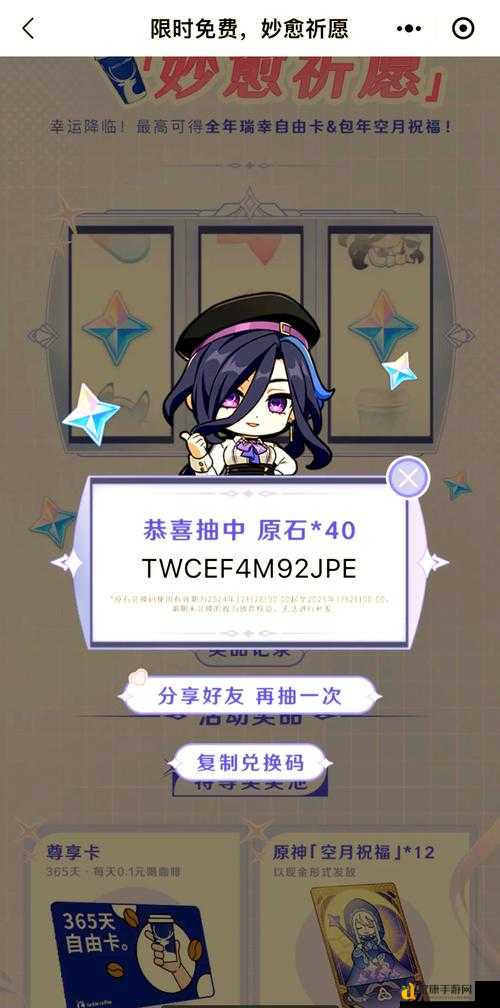 原神1121最新兑换码速领！亲测有效，错过血亏！