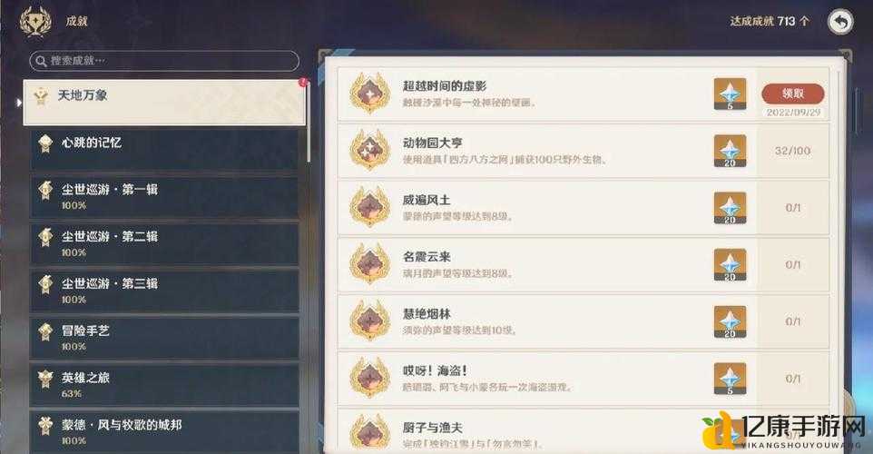 原神百人一揆人间之证明必看攻略！3步解锁隐藏成就+宝箱