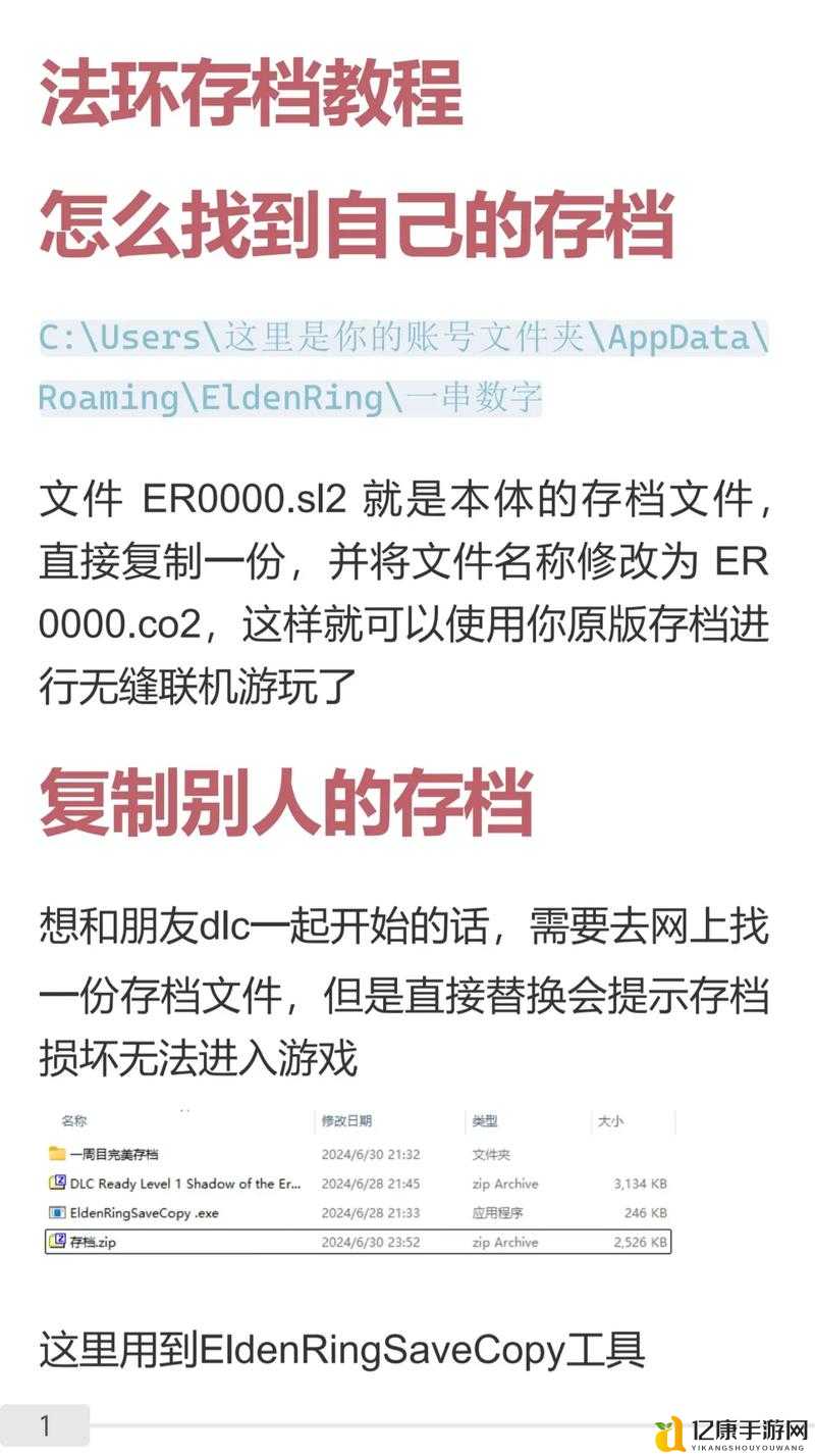 崩溃救星！艾尔登法环闪退黑屏五步速通攻略