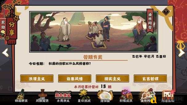 无悔华夏4月27日渔樵问答答案速览！爆肝整理必看干货