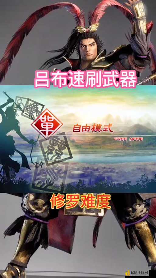 真三国无双3全道具速刷指南！10分钟解锁隐藏武将+全地图资源图