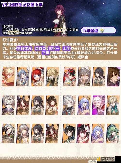 崩坏：星穹铁道教育部难题绝密答案！3天通关攻略速存