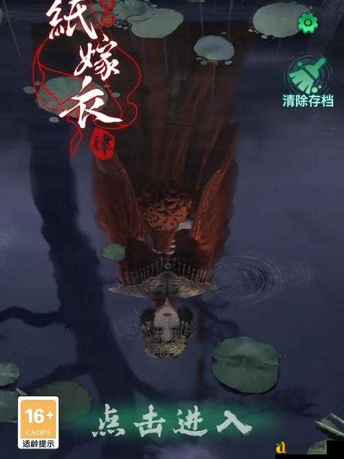 爆哭推荐！纸嫁衣4红丝缠润滑剂隐藏位置+手把手教学！刷爆收藏夹！