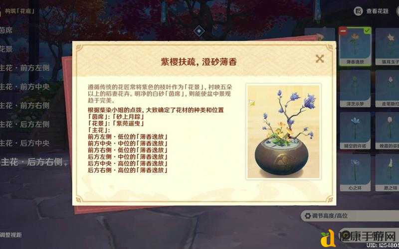 原神26花影瑶庭隐藏玩法大揭秘！手慢无的绝美地图等你打卡