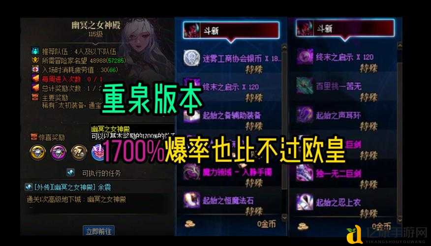 DNF无影剑爆率卡关？这5个地图让你血赚到手！