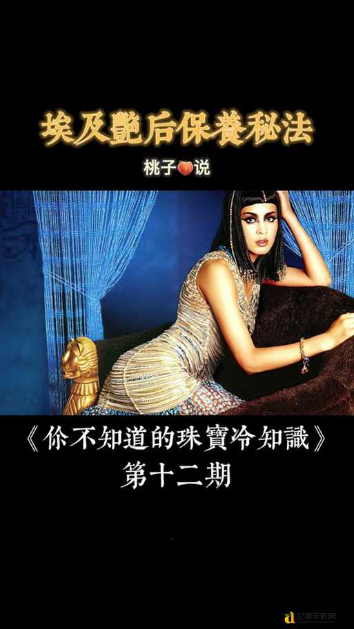 埃及艳后秘籍大公开！手残党也能秒变大佬的隐藏技巧