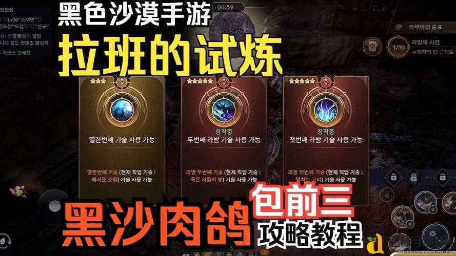 7月7日黑色沙漠手游微信每日一题答案曝光！速速收藏不迷路