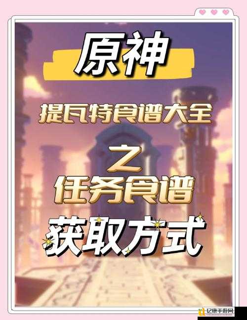 原神全能美食队收束任务崩溃现场！手把手教你30分钟速通攻略