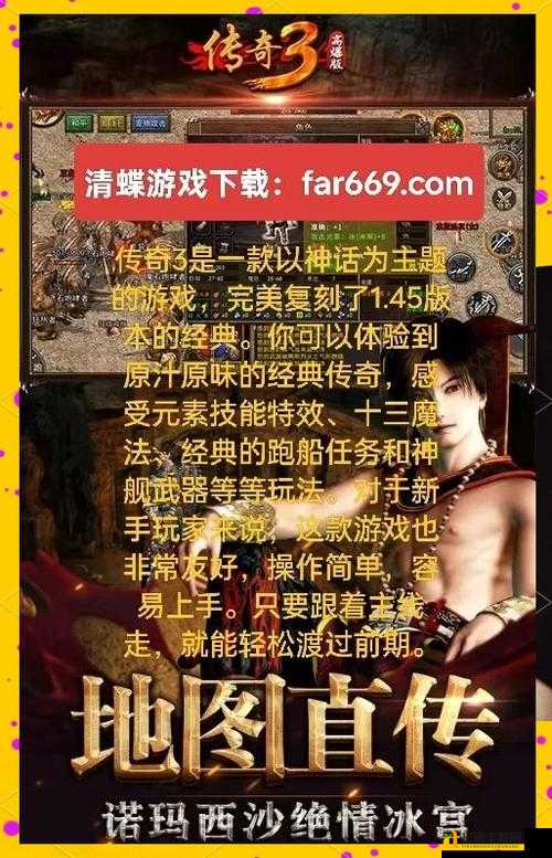 仿盛大传奇战士必看！零基础3天逆袭高战攻略，手残党也能封神！