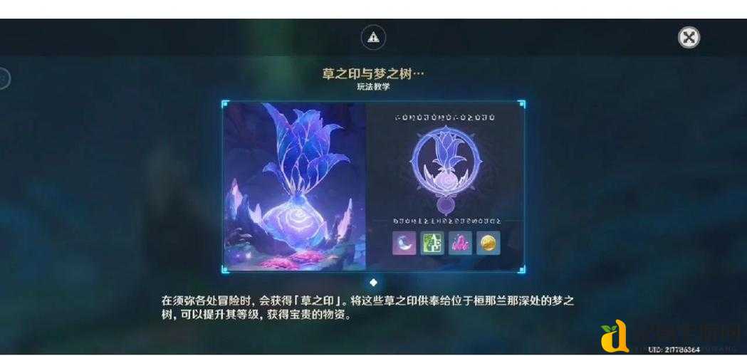 原神须弥必看！梦之树位置超全攻略，12颗分布图一次搞定