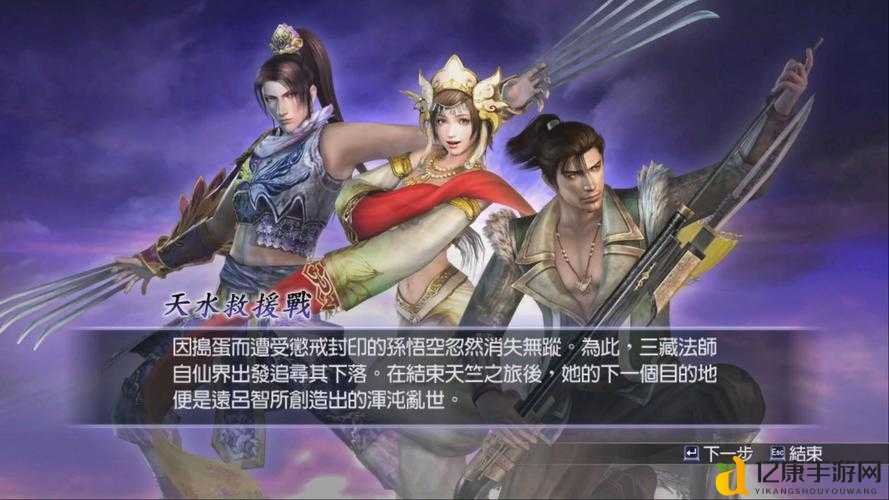 手把手教你找到！无双大蛇Z隐藏存档位置大揭秘