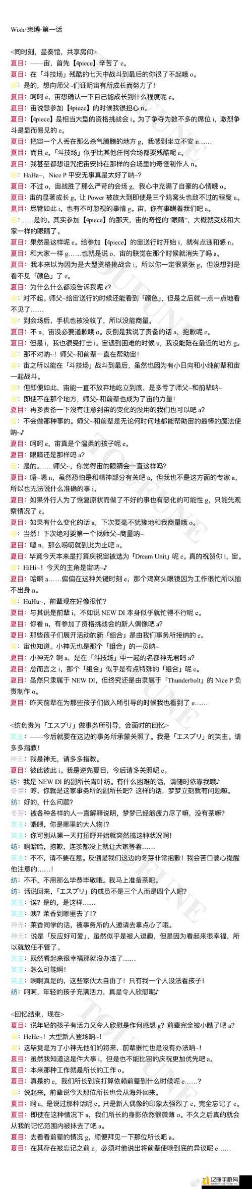 闪客2黑屏崩溃怎么办？人物状态栏消失修复神操作！
