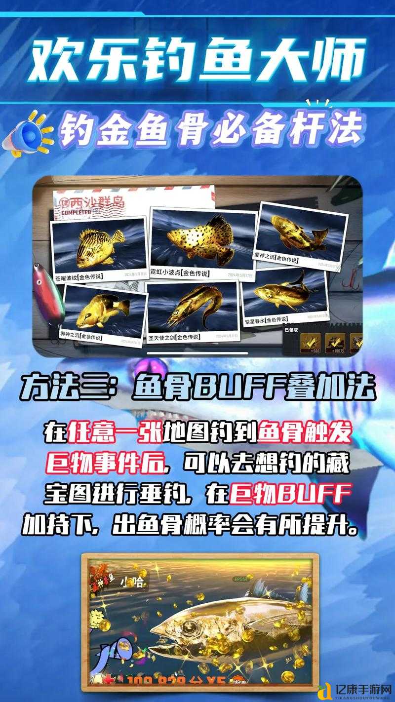 钱不够花？速看疯狂钓鱼修正金钱秘籍！让你躺着赚金鱼币！