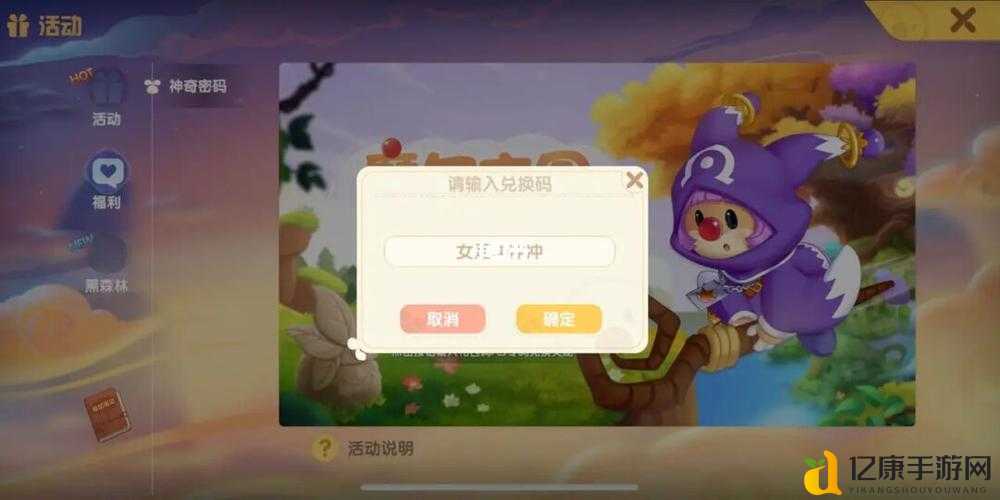 9月14日最后抢码！摩尔庄园手游神奇密码大公开，手慢无！