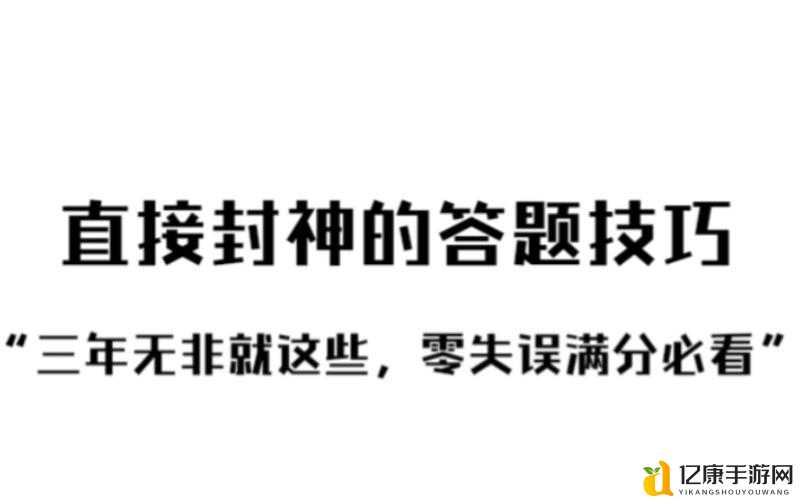 智力英雄必看！CW封神指南+零失误打法细节全公开！