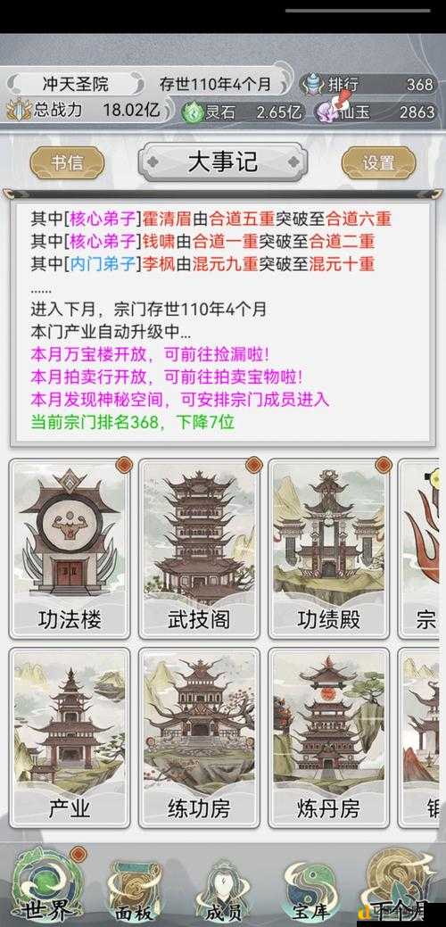 不一样修仙2炼化法宝绝密技巧！5步解锁顶级战力，萌新秒变大佬