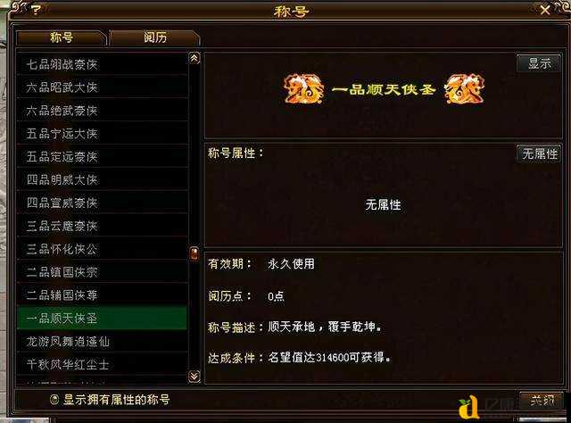 庆余年手游若若老铁称号获取攻略+兑换码合集，手慢无！