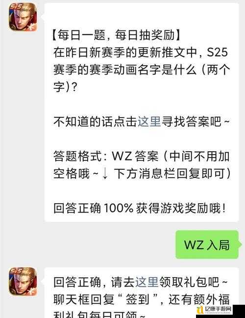 王者荣耀12月20日微信每日一题答案！速戳免输密码技巧大公开
