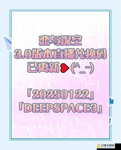 恋与制作人3月11日超值兑换码速领！手快有手慢无必看攻略