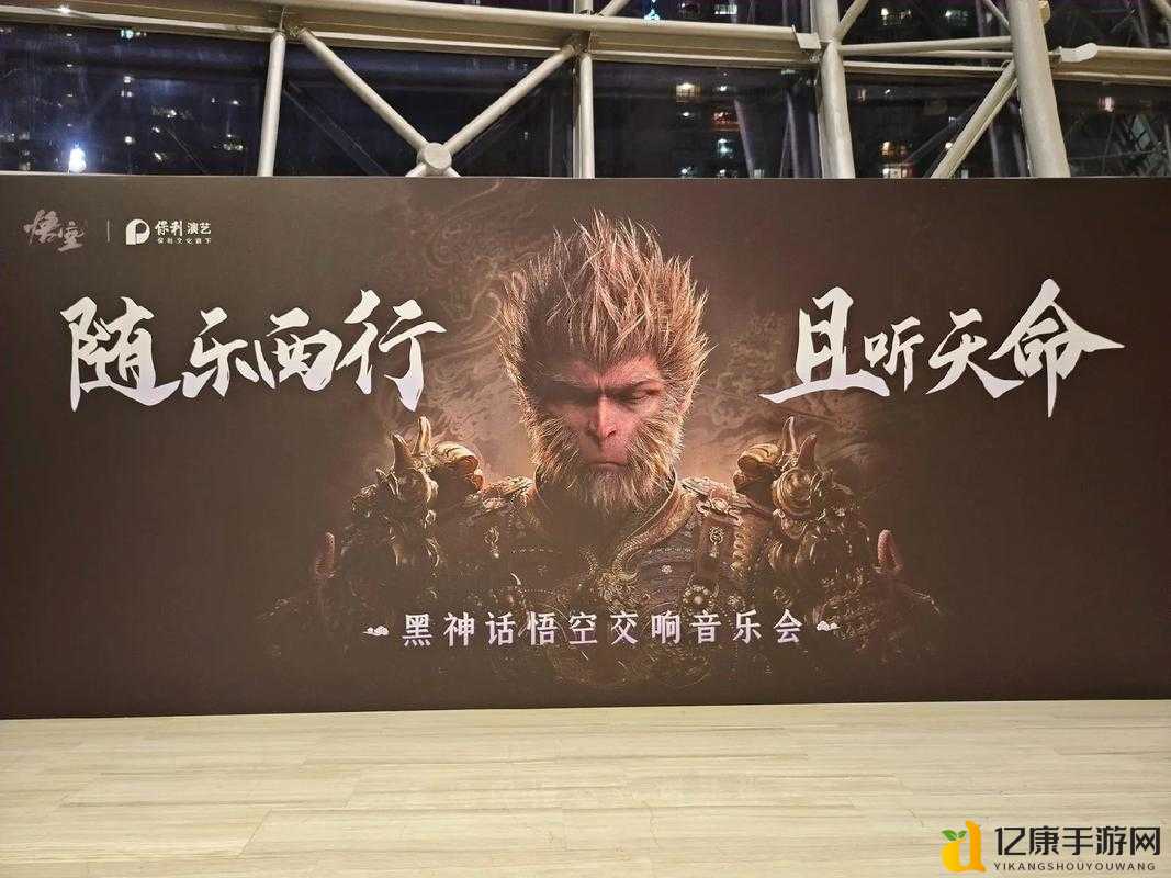 绝美现场！黑神话悟空2024交响音乐会门票价格&购票攻略大公开