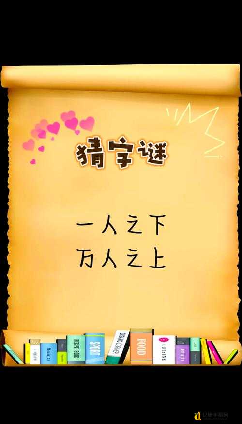 暴哭2小时后终破解！汉字找茬王第59关绝密技巧大公开