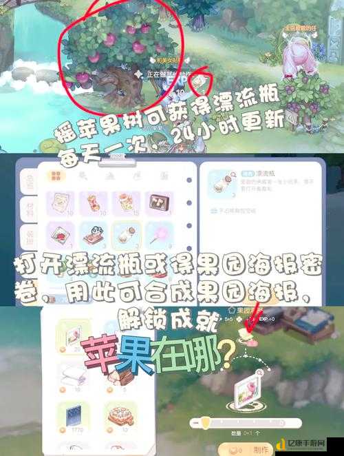 奥比岛隐藏苹果终极攻略！90%玩家不知道的绝密位置速领