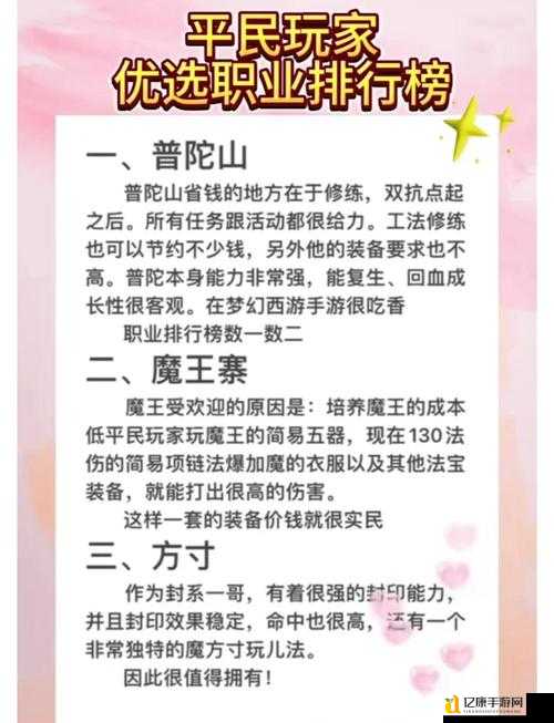 梦回西游职业选错后悔三年？爆肝实测这3个职业闭眼入坑秒变大佬！