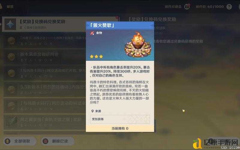 🔥原神5月24日最新兑换码速领！错过血亏一整周！