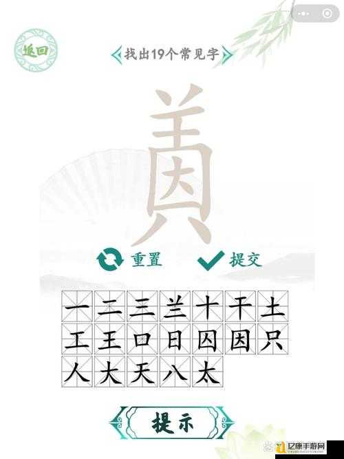 汉字找茬王第五十七关卡到崩溃？3招教你5分钟通关！