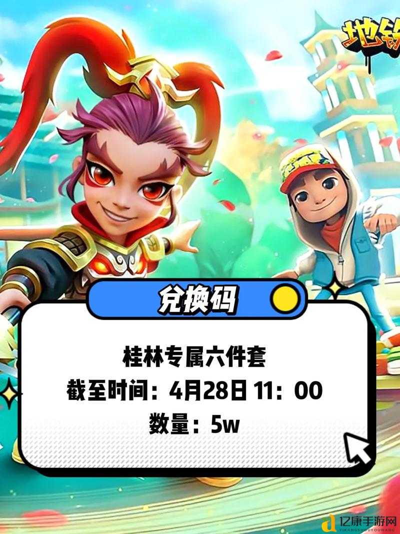地铁跑酷抽奖券使用方法大公开！手把手教你兑换隐藏道具秒变大佬