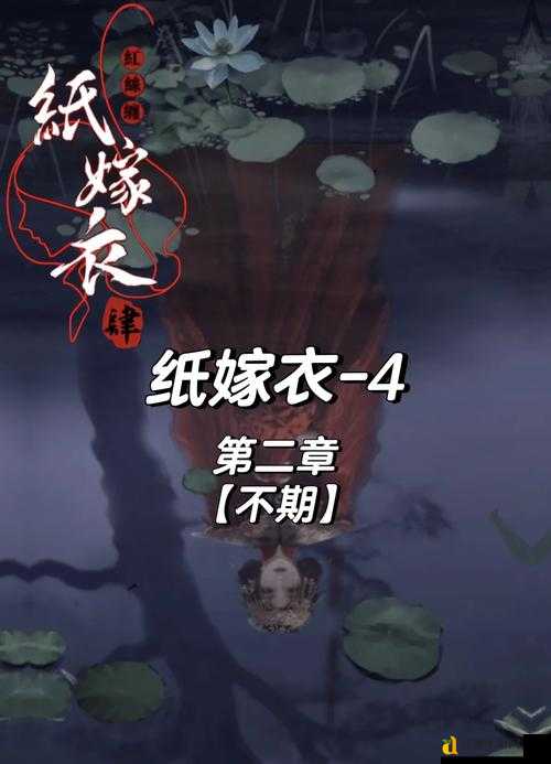 纸嫁衣4红丝缠预约奖励全曝光！这波福利绝了，错过血亏！