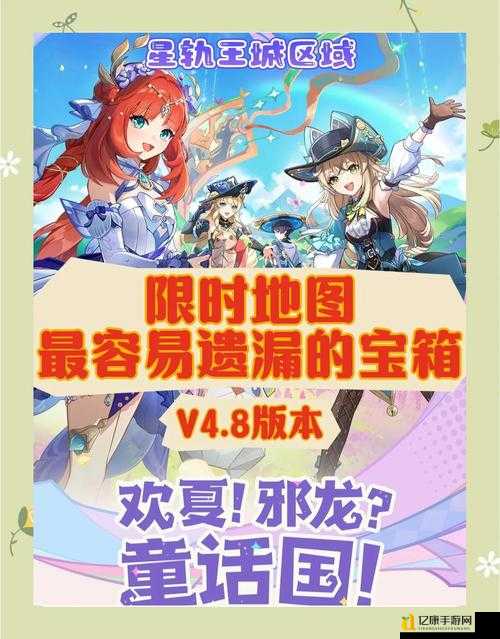 卡关必看！原神寻星之旅第六天速通攻略，轻松解锁隐藏彩蛋！