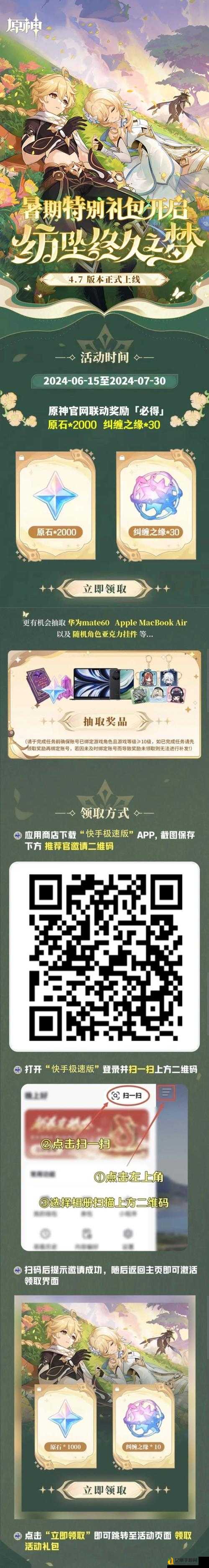 绝了！1月20日原神兑换码突击更新！萌新老手必看的隐藏福利