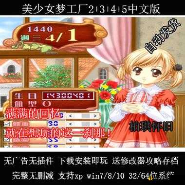美少女梦工场4保姆级攻略！从基因改造到隐藏彩蛋，保姆级培养手册必收！