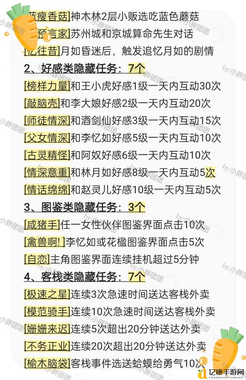 仙剑奇侠传5安装崩溃？8步速解故障，亲测有效！