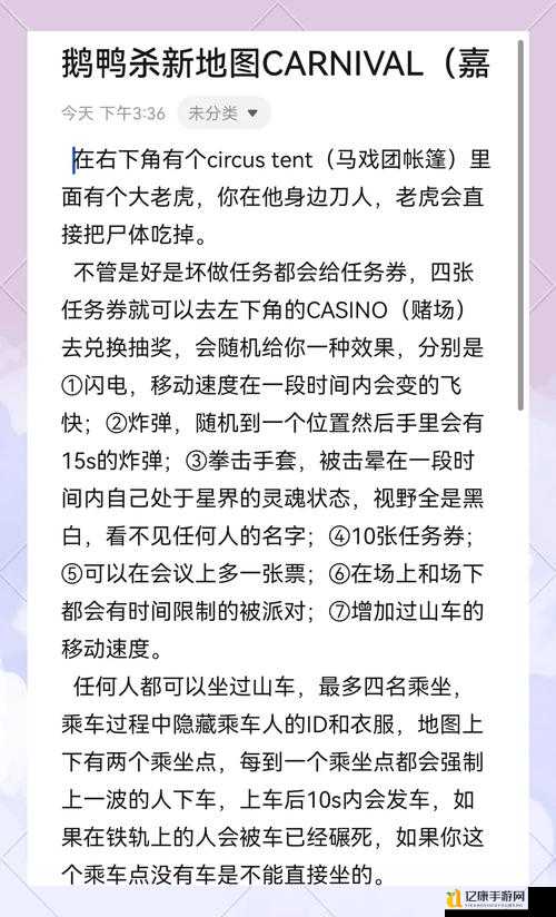 绝了！不会开投票直接看完就懂！鹅鸭杀会议投票超详细攻略
