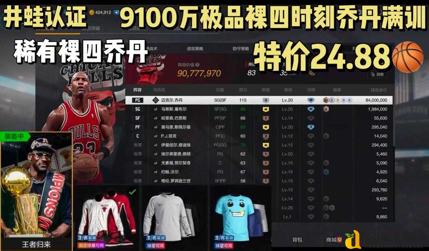 速领！NBA2K Online免费激活码5大隐藏渠道全公开🔥