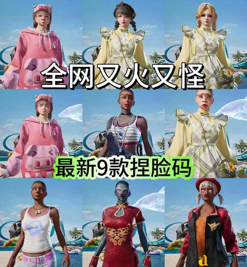 和平精英绝美捏脸代码大放送！男生仙女秒变男神，女生一键搞定盛世美颜