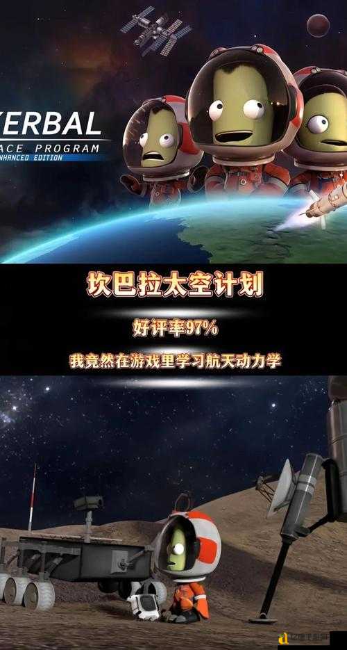 宇宙发烧友必看！5款航天手游封神榜，手残党也能玩出星辰大海！