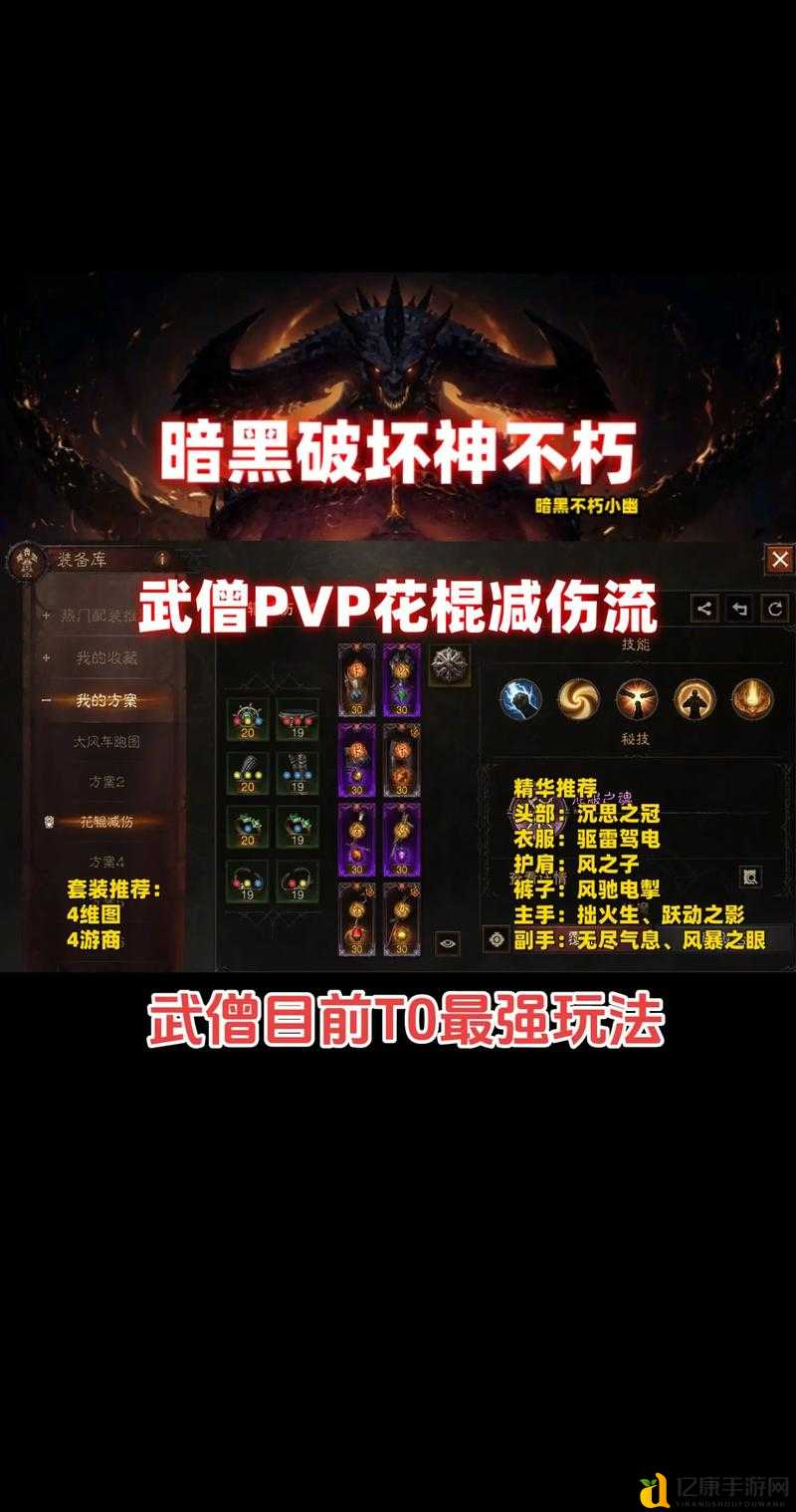 暗黑不朽材料速刷攻略！这5个隐藏点每天血赚3000金