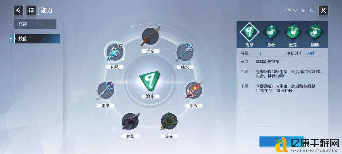 零失误！诺亚之心开图全流程保姆级教程