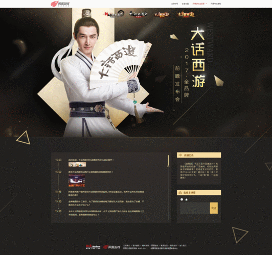 泪目！大话西游除魔传奇定档日期曝光！老粉熬夜抢票也值了！