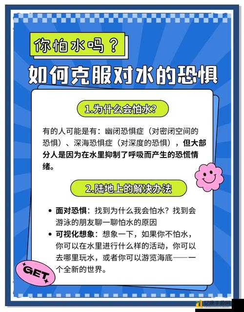 恐水症预言新手必看！零基础秒变高手的保姆级教学合集