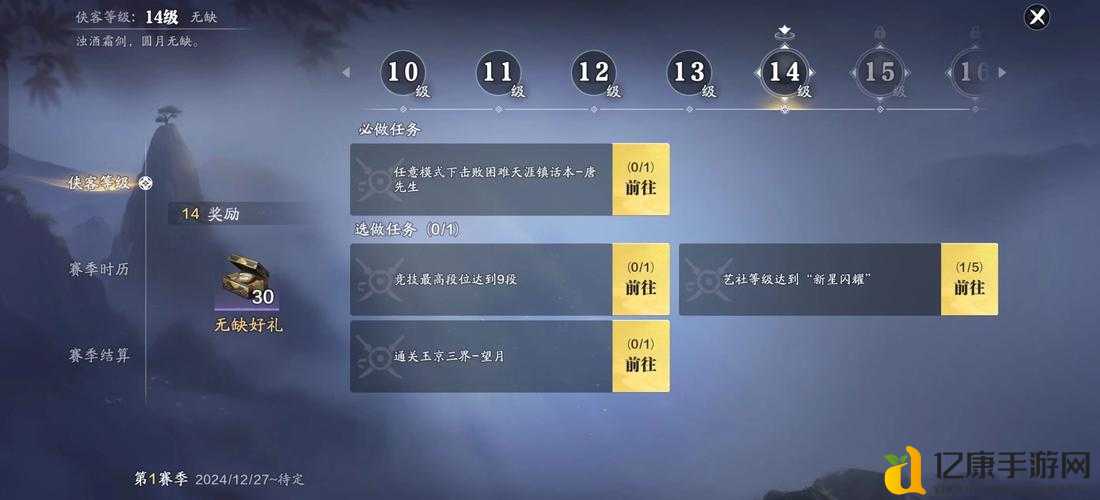 天涯明月刀手游9月30日每日一题答案速递！爆肝整理+手慢无攻略