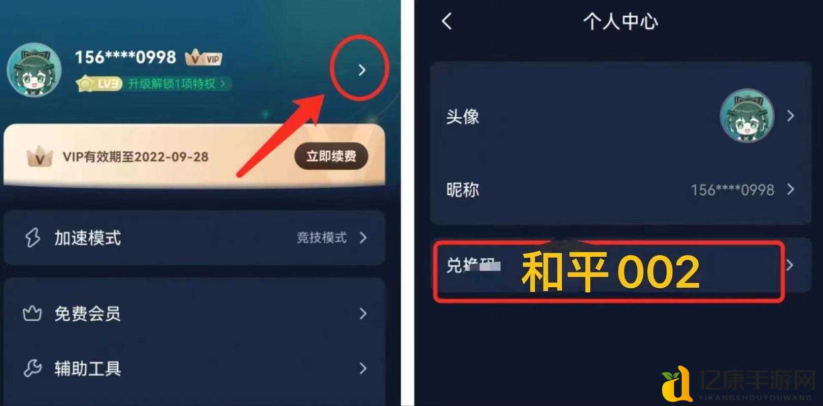 崩溃救星！庆余年手游黑屏闪退瞬间修复教程