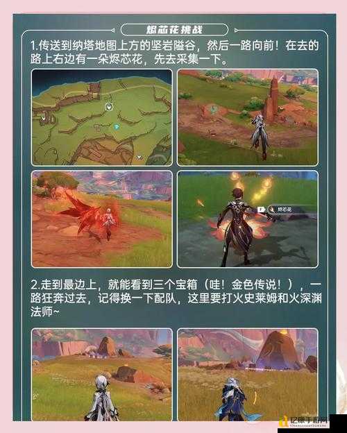 原神流放者任务通关秘籍！5步速通+隐藏奖励全解析